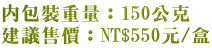 ��ĳ���NT$550